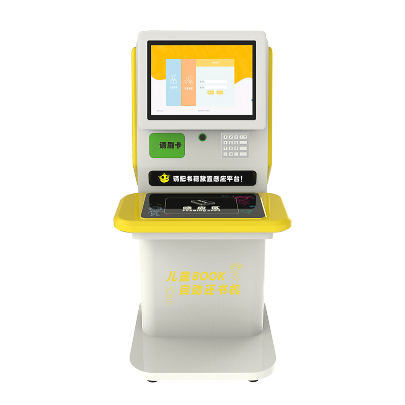 RFID儿童自助借还书机中小学智能图书借还管理系统自助借还书设备图片