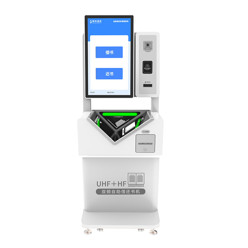 RFID双频自助借还书机高频/超高频电子图书借阅机自助借还设备图片