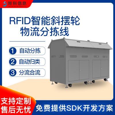 RFID智能分拣线物品自动化分拣设备斜摆轮物流多角度自动分拣线