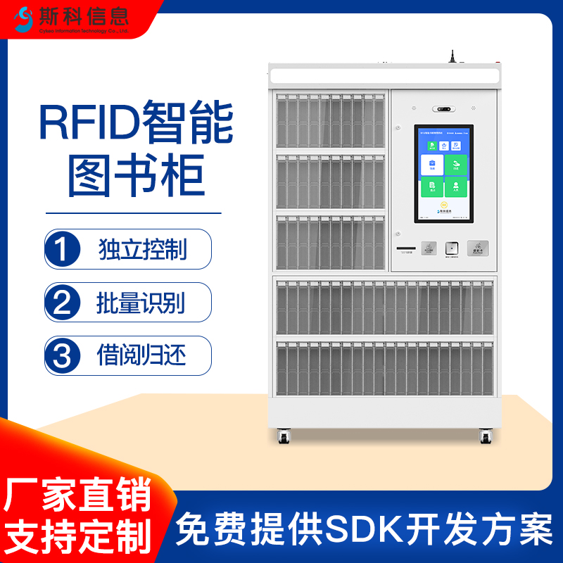 RFID智能格栅书柜可扫码刷卡人脸识别自助借还书柜无人共享图书柜图片