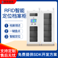 RFID智能定位档案柜指纹人脸识别智能卷宗柜定位到本保密文件柜
