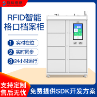RFID智能柜档案柜刷卡远控自动存取文件柜人脸识别智能盘点物证柜
