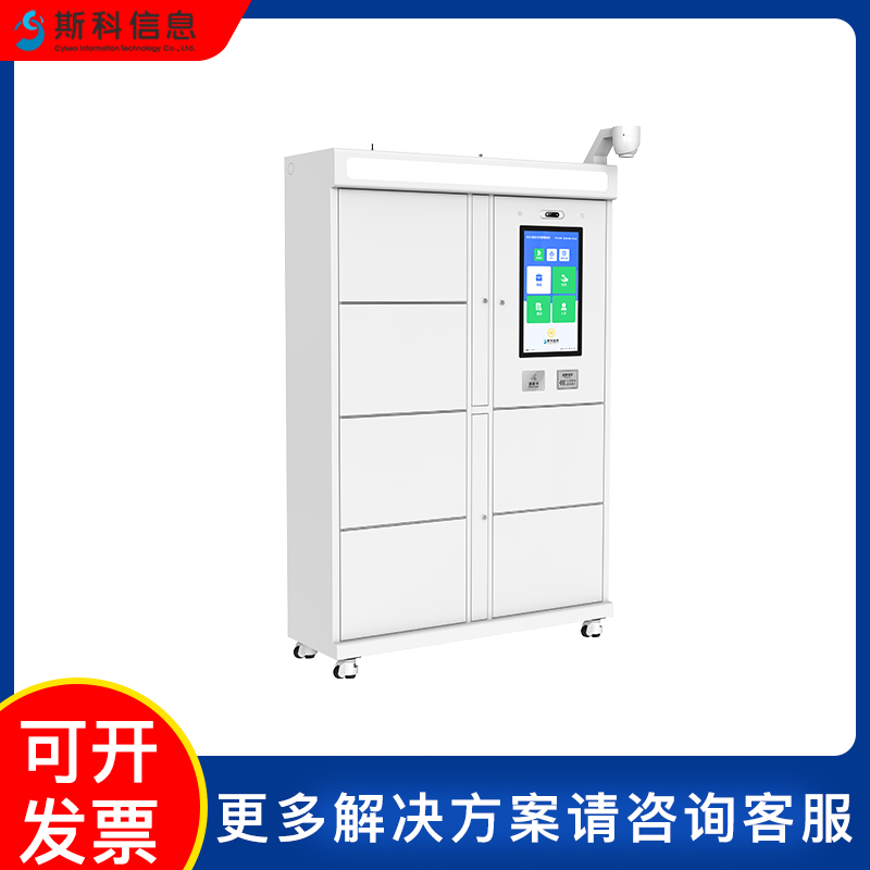 RFID智能柜档案柜刷卡远控自动存取文件柜人脸识别智能盘点物证柜图片