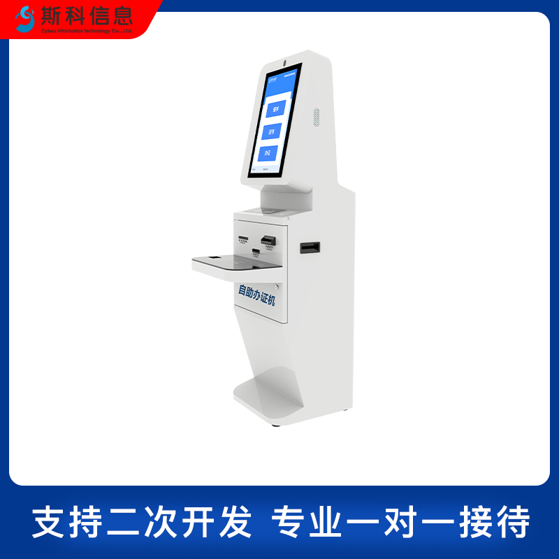 rfid自助借还书机图书馆学校自助办证借还一体机自助注册管理终端图片