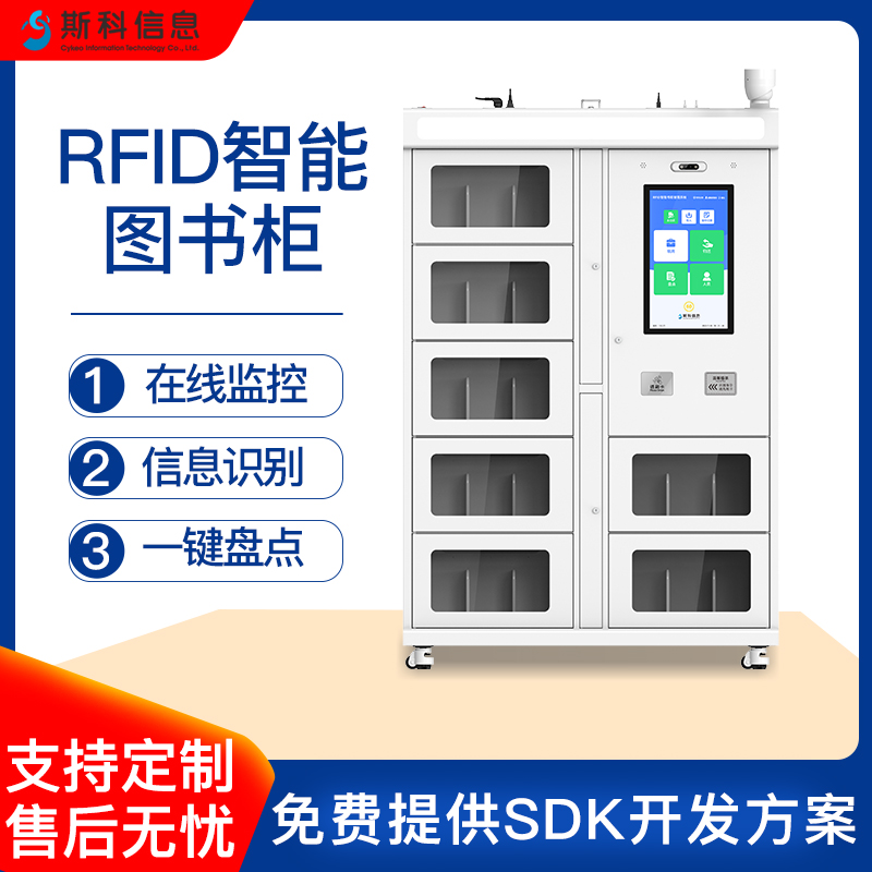 rfid微型图书馆自助共享书柜无人自动借还书柜人脸识别智能图书柜图片
