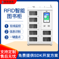 rfid微型图书馆自助共享书柜无人自动借还书柜人脸识别智能图书柜