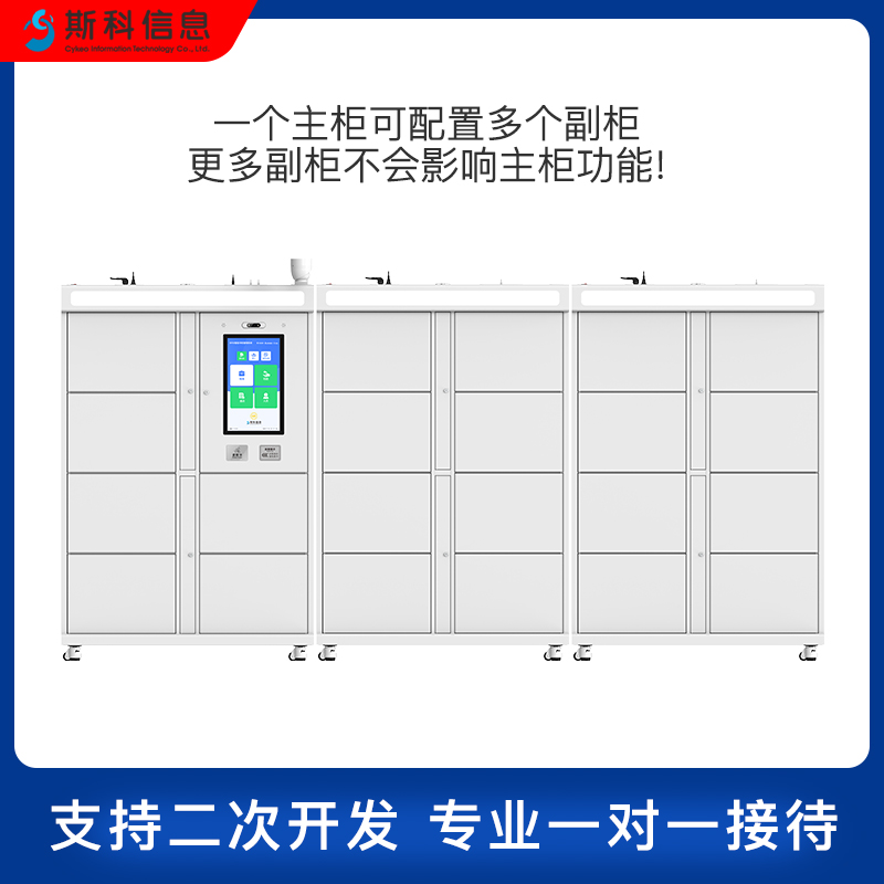 RFID智能柜档案柜刷卡远控自动存取文件柜人脸识别智能盘点物证柜图片