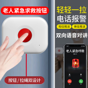 跨境4G无线紧急按钮医院老人求助一键报警器SOS呼叫呼救养老院
