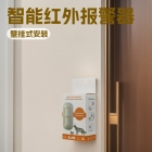 外贸红外人体传感器入侵感应探测报警器活动监测智能感应跨境出口