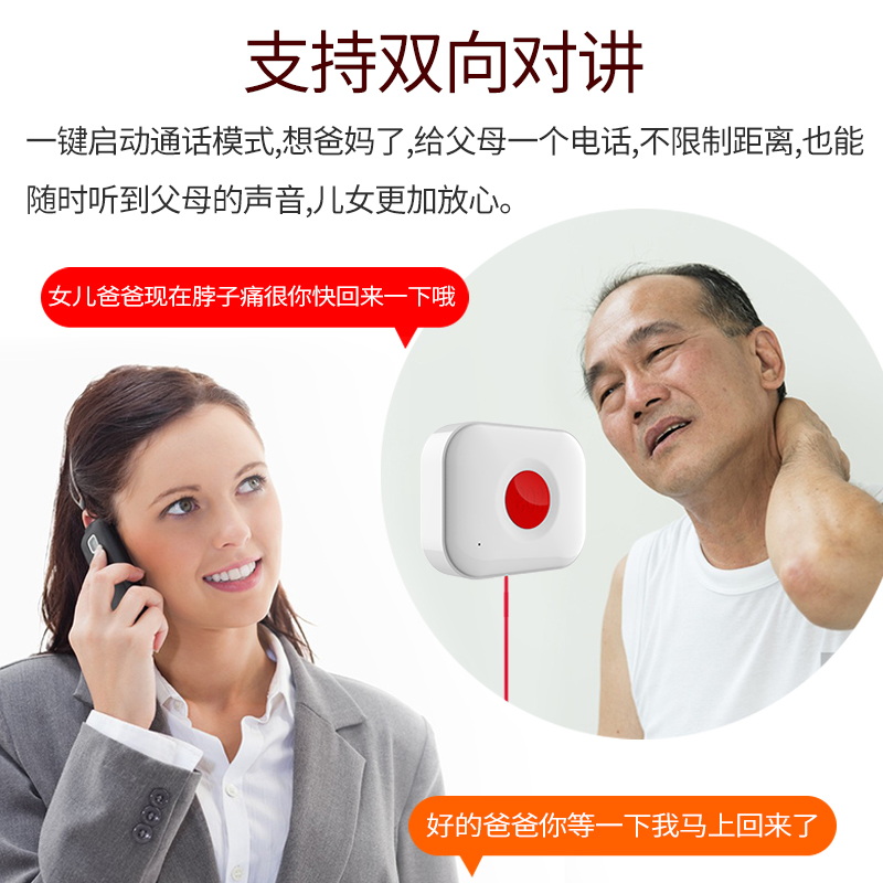 跨境4G无线紧急按钮医院老人求助一键报警器SOS呼叫呼救养老院图片