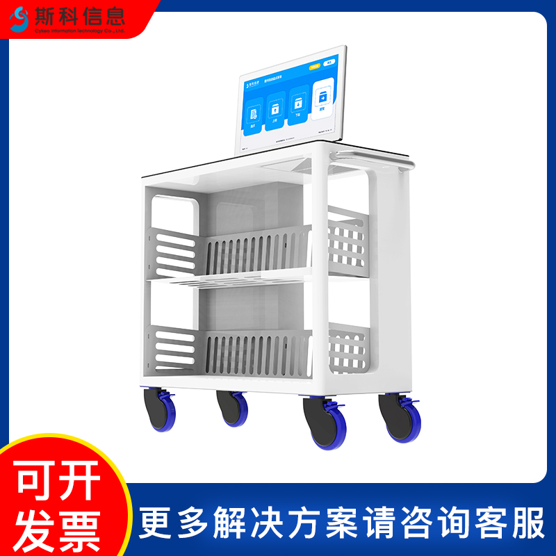 RFID多功能智能盘点车图书档案标签录入绑定台批量盘点移动式推车图片