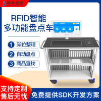 RFID多功能智能盘点车图书档案标签录入绑定台批量盘点移动式推车