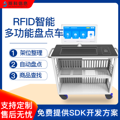 RFID多功能智能盘点车图书档案标签录入绑定台批量盘点移动式推车