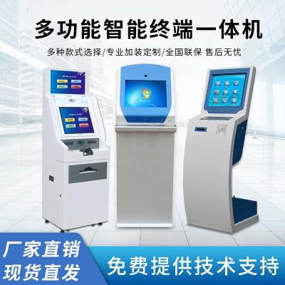 自助服务终端一体机适用于医院银行海关车管所政务大厅