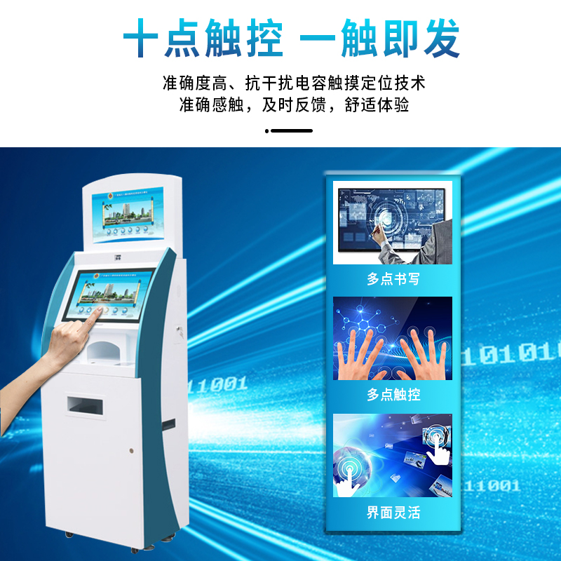 自助服务终端一体机适用于医院银行海关车管所政务大厅图片