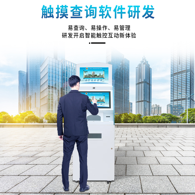 自助服务终端一体机适用于医院银行海关车管所政务大厅图片