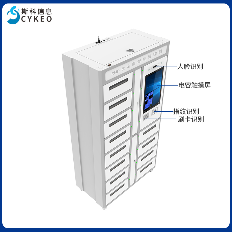 物联网RFID贵金属仓储管理柜智能识别实时监控贵金属资产防盗柜图片