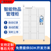 RFID智能存储柜射频识别智能管理柜工厂车间仓库智能存取存储柜