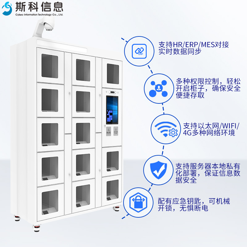 智能称重柜高精度传感器仓储物料管理工厂车间螺丝配件领用存储柜图片