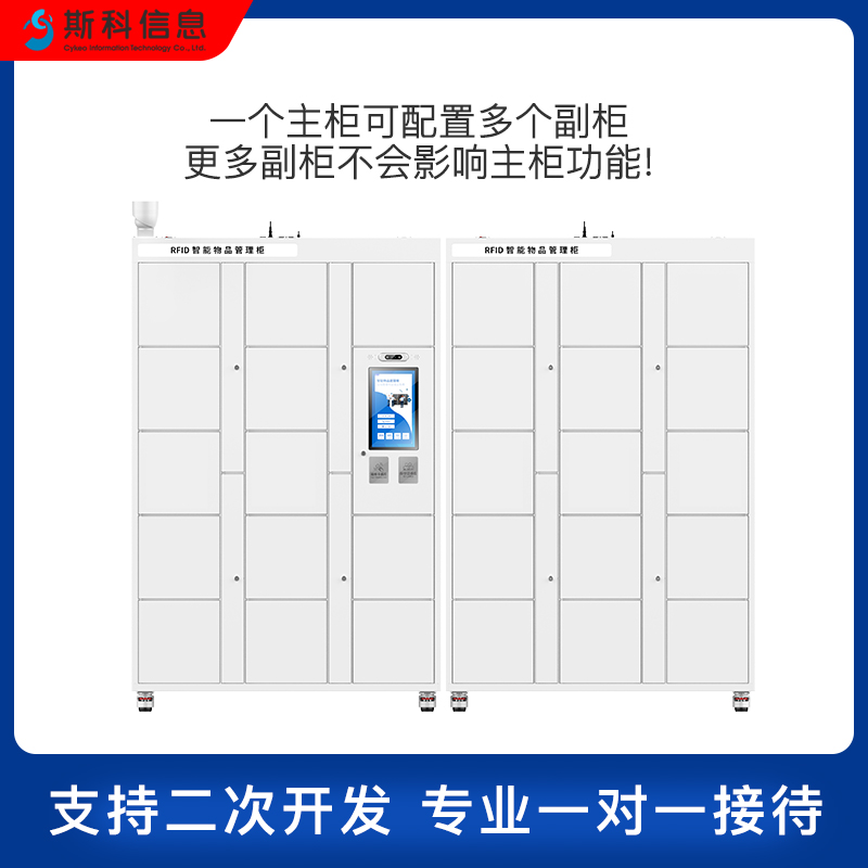 RFID智能存储柜射频识别智能管理柜工厂车间仓库智能存取存储柜图片