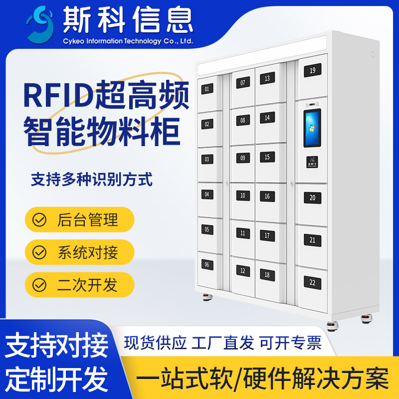 RFID智能仓储柜汽车零件智能管理柜批量盘点企业物料信息化管理柜图片