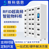 RFID智能仓储柜汽车零件智能管理柜批量盘点企业物料信息化管理柜
