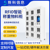 智能称重柜高精度传感器仓储物料管理工厂车间螺丝配件领用存储柜