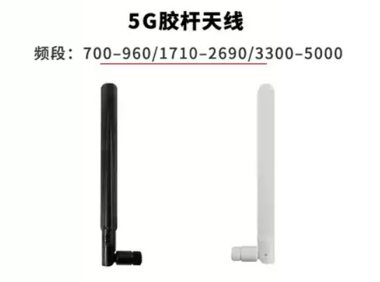移远5G多频段高增益胶棒天线SMA公头内针外部天线YECT013W1A图片