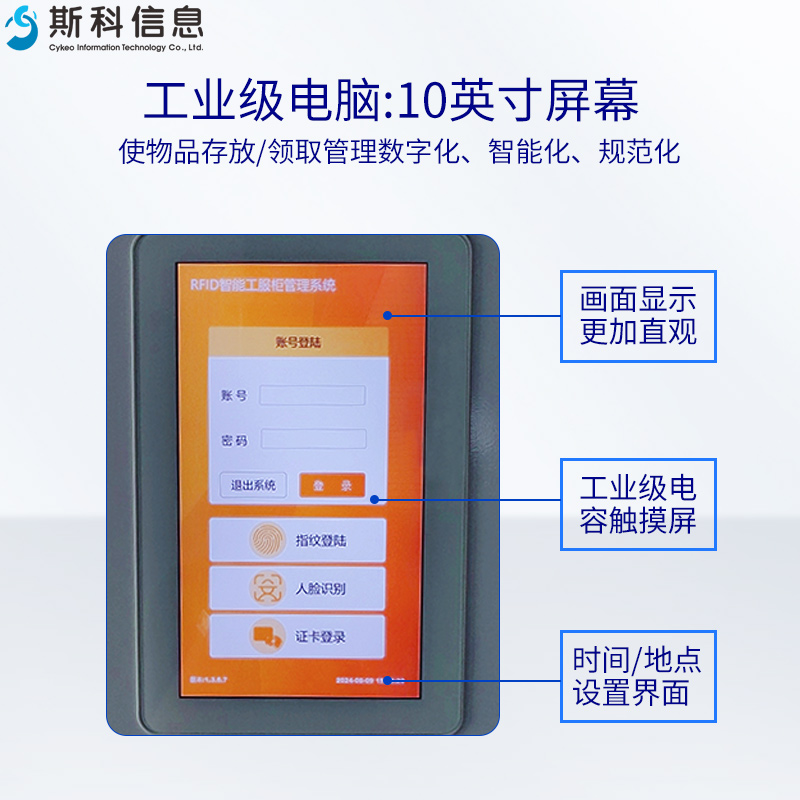 RFID智能仓储柜汽车零件智能管理柜批量盘点企业物料信息化管理柜图片