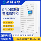 RFID智能物料柜自动盘点无人值守电子厂工具智能仓储智能物料管理