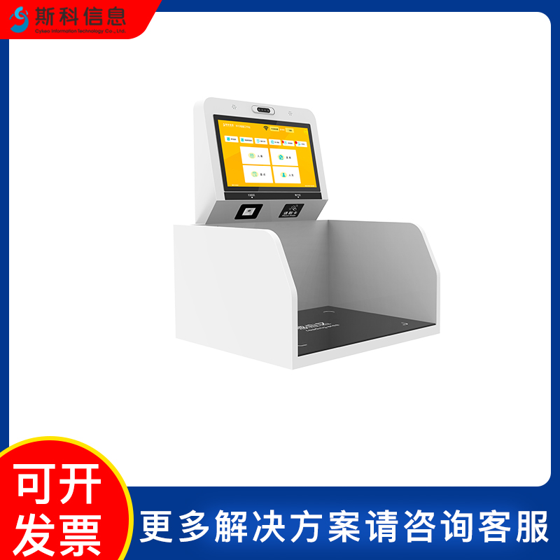 RFID桌面式工作站服装出入库追踪核对台布草洗涤交接盘点收发台图片