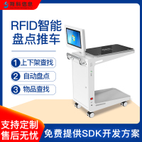 无人仓库超市RFID智能盘点车移动式商品库存管理自动补货拣货推车