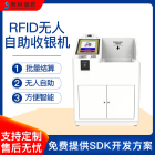 新零售服装店rfid自助收银机人脸识别自助结算台收银扫码一体机
