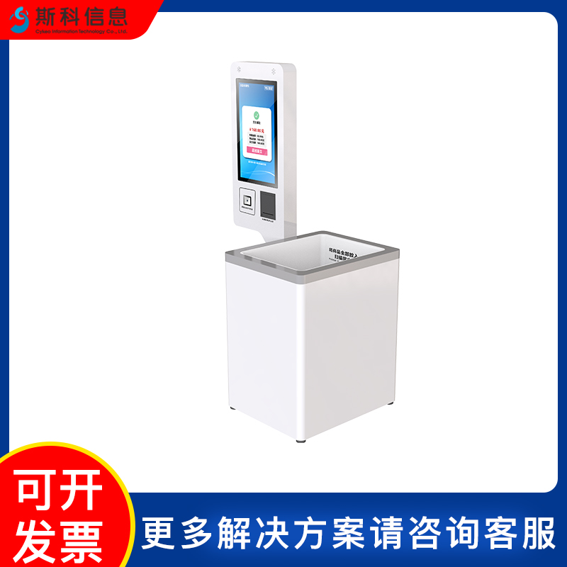 无人零售自助收银终端RFID自助收银机多支付接口触摸屏自助收款机图片