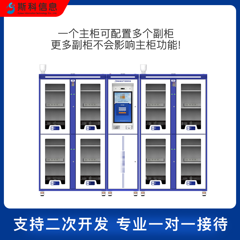工业RFID智能装备柜无人值守智能工具管理柜资产盘点自动存储系统图片
