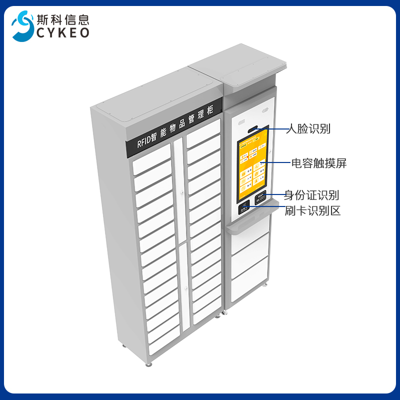 RFID智能物品柜RFID识别智能管理储物柜工厂仓库零配件智能存柜图片