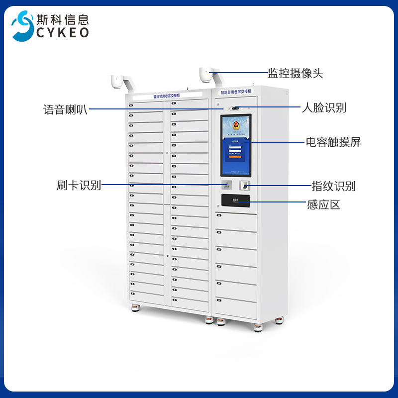 RFID智能档案中转保密柜一键盘点实时追踪机关单位文书流转管理柜图片