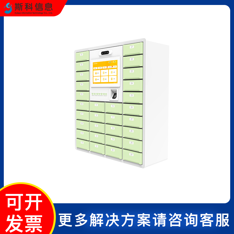 RFID智能存储柜无人值守仓储管理柜库房工具零配件智能存储系统图片