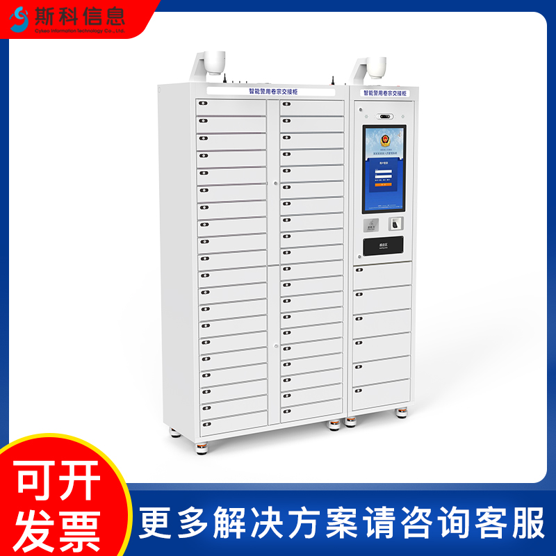 RFID智能档案中转保密柜一键盘点实时追踪机关单位文书流转管理柜图片
