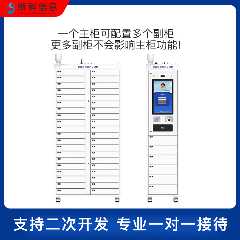 RFID智能档案中转保密柜一键盘点实时追踪机关单位文书流转管理柜图片