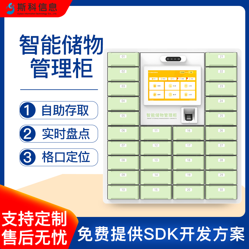 RFID智能存储柜无人值守仓储管理柜库房工具零配件智能存储系统图片