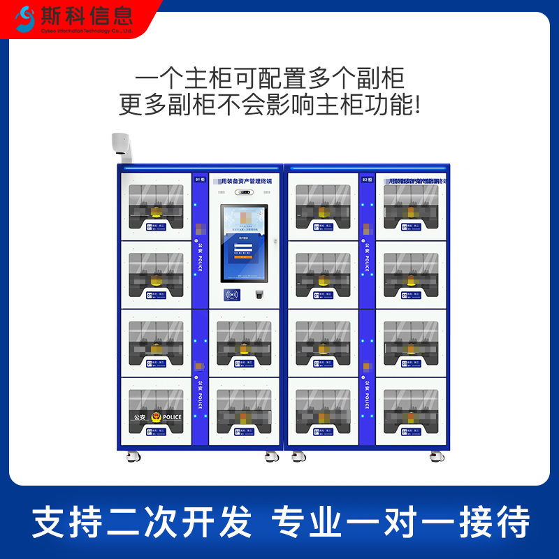 智能RFID装备管理柜消防应急物资存储柜指纹识别工具工装管理柜图片