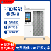 多场景RFID智能钥匙柜物业楼宇档案管理智能仓储远程控制自动盘点
