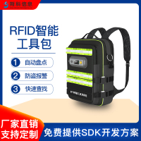 RFID智能工具包五金电力巡检专用工具包工具实时定位自动盘点系统