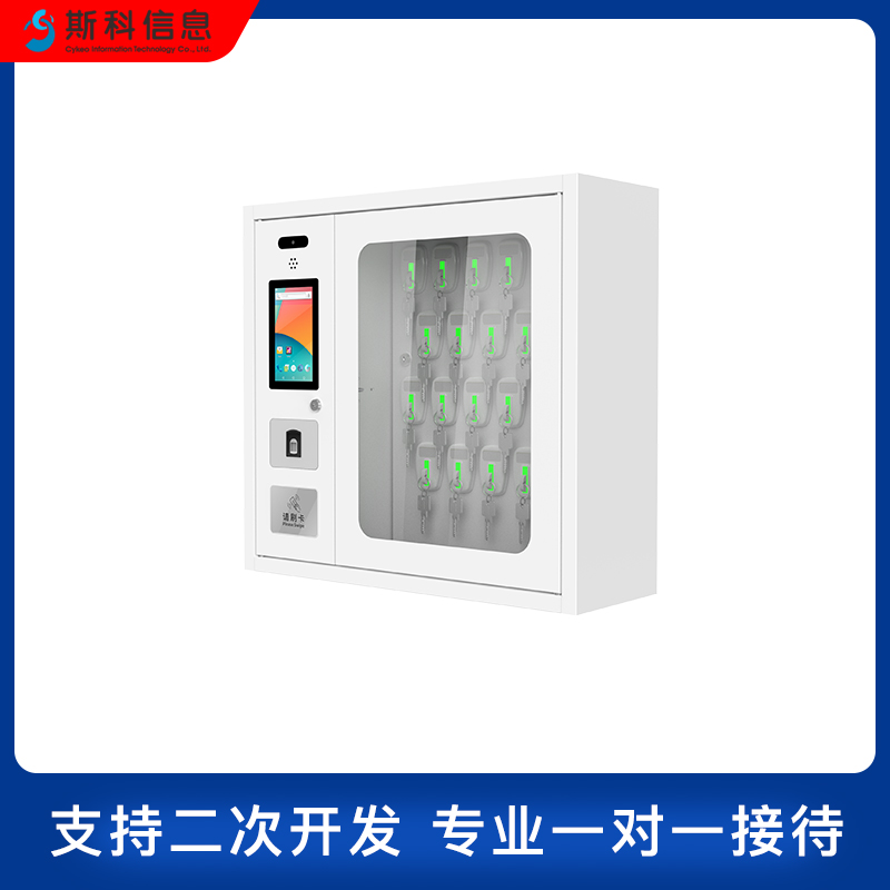 智能管理RFID壁挂式钥匙柜酒店物业集中管控钥匙柜智能钥匙存储柜图片