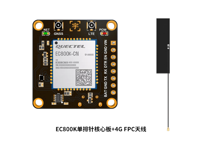 移远EC800K核心板物联网4G全网通CAT1通信网络DTU上网模块开发板图片