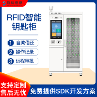 RFID智能钥匙柜汽车4S店档案钥匙智能化管理柜一键盘点轨迹查询