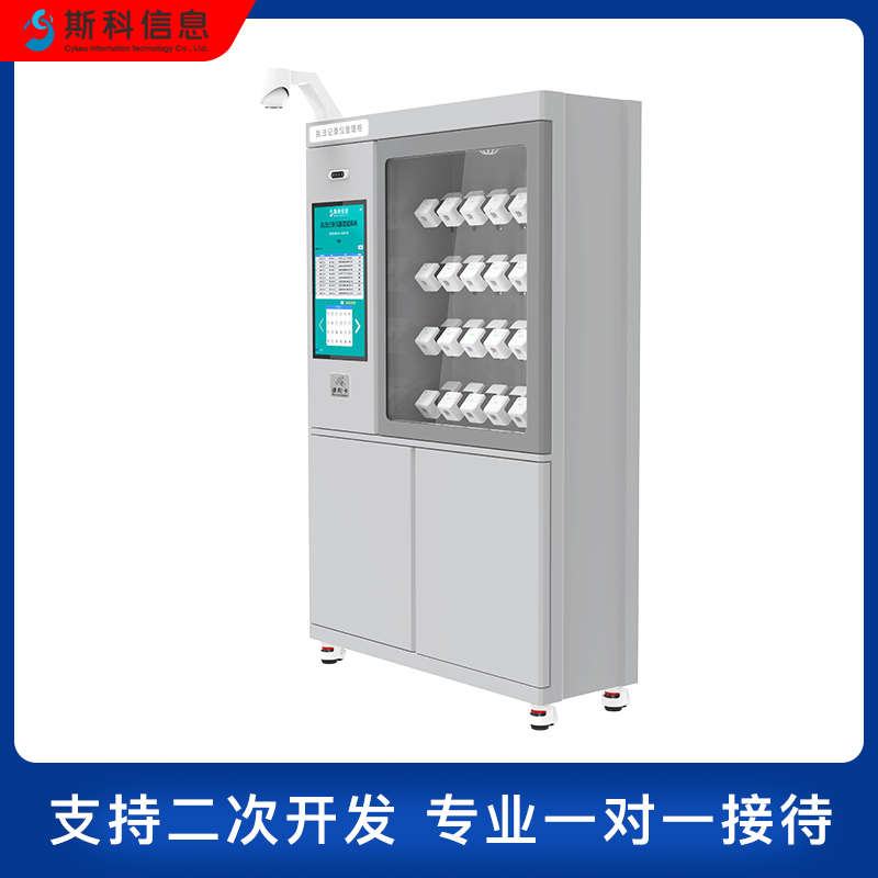 rfid智能定位巡检执法记录仪管理柜远程审核在位检测联网智能柜图片