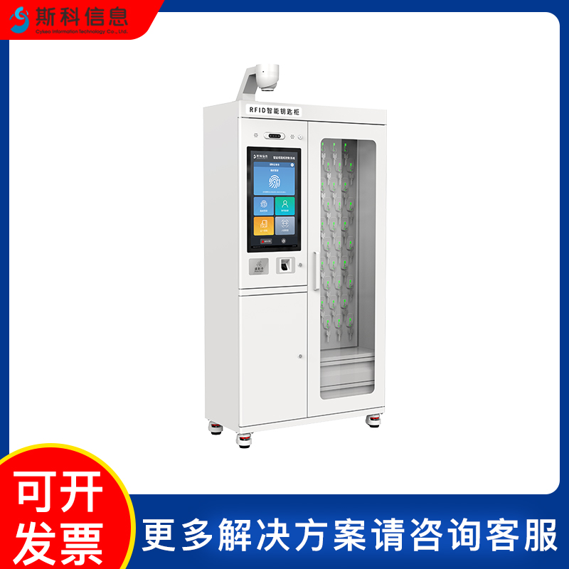 RFID智能钥匙柜汽车4S店档案钥匙智能化管理柜一键盘点轨迹查询图片