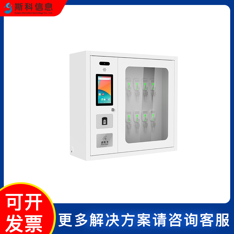RFID智能钥匙柜壁挂式智能存储柜车辆管理4S店档案库钥匙集中管控图片